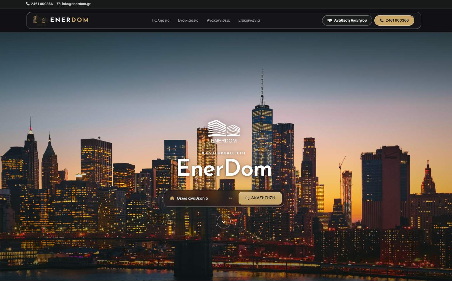 enerdom.gr